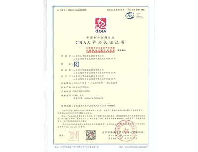 組合式空調器