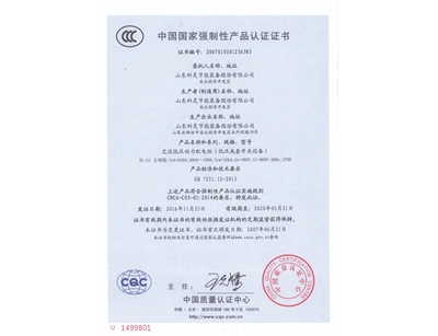 ccc認證