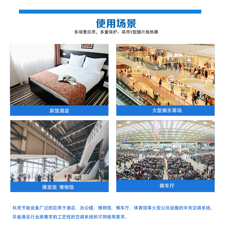 熱泵的應用