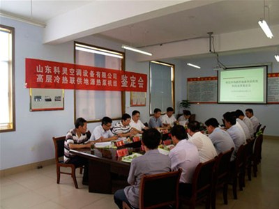  賀我公司高層冷熱聯(lián)供地源熱泵機(jī)組順利通過專家和有關(guān)部門的驗收
