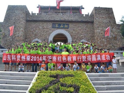 科靈集團2014上半年銷售工作會議暨沂南紅色教育行獲得圓滿成功！