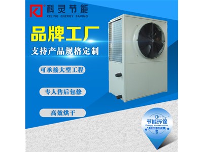 做谷物、果蔬烘干的朋友注意了，八個省加大了對熱泵烘干機的補貼，看看我們能補貼多少？