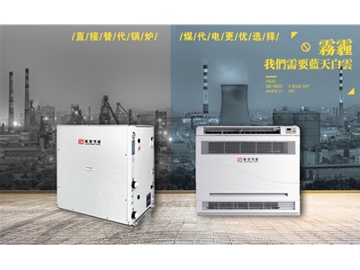省錢(qián)好用的科靈節(jié)能戶用地源熱泵