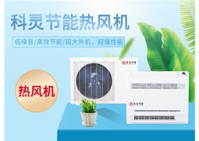 2021“煤改電”，熱風(fēng)機(jī)仍是看點